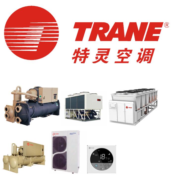 特灵空调(图1)