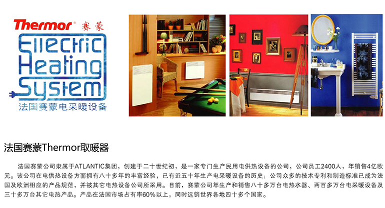 采暖系统(图3) 采暖系统(图3)