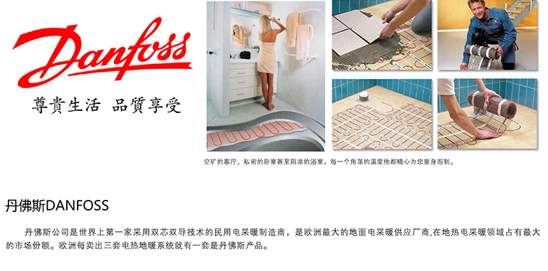 采暖系统(图5) 采暖系统(图5)